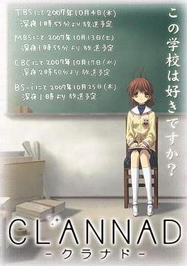 团子大家族CLANNAD 第一季第10集