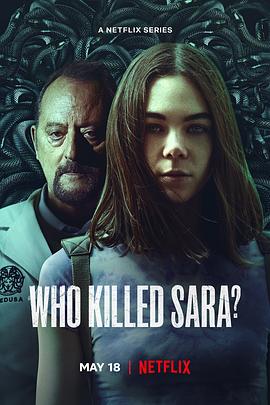 谁杀了莎拉第三季第07集
